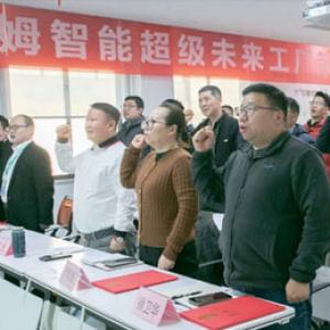 The DEPAMU Intelligent Super Future Factory Planning Project has been successfully launched!